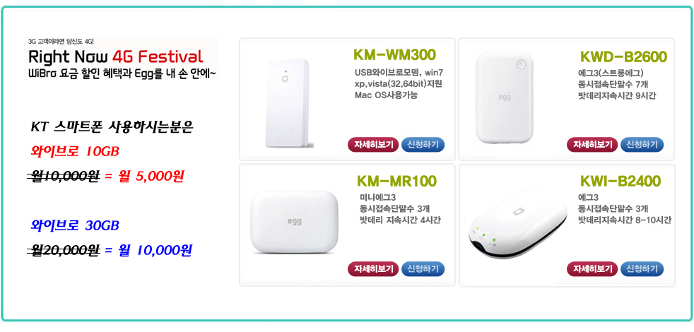 4G¿ÍÀ̺ê·Î ¿¡±×